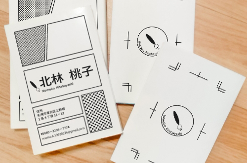 自作名刺